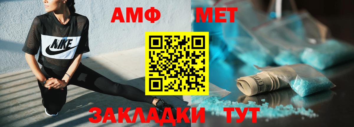 АМФ 97% Муравленко
