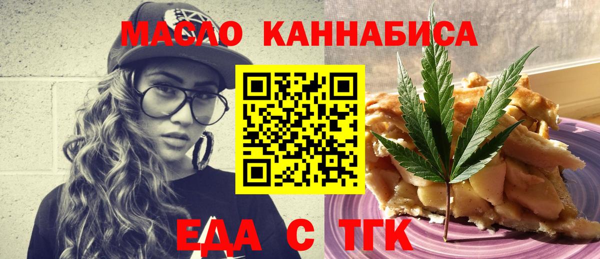 Печенье с ТГК марихуана Муравленко