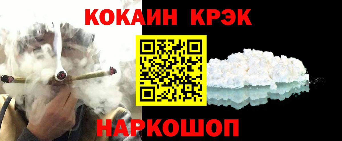 Кокаин Перу Муравленко