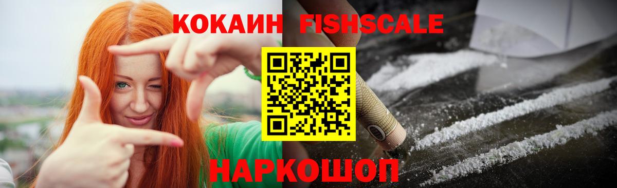 КОКАИН 97%  КОКАИН  COCAIN 97%  Муравленко  Вход с VPN 