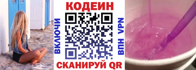 Codein Purple Drank  мега маркетплейс  Муравленко 