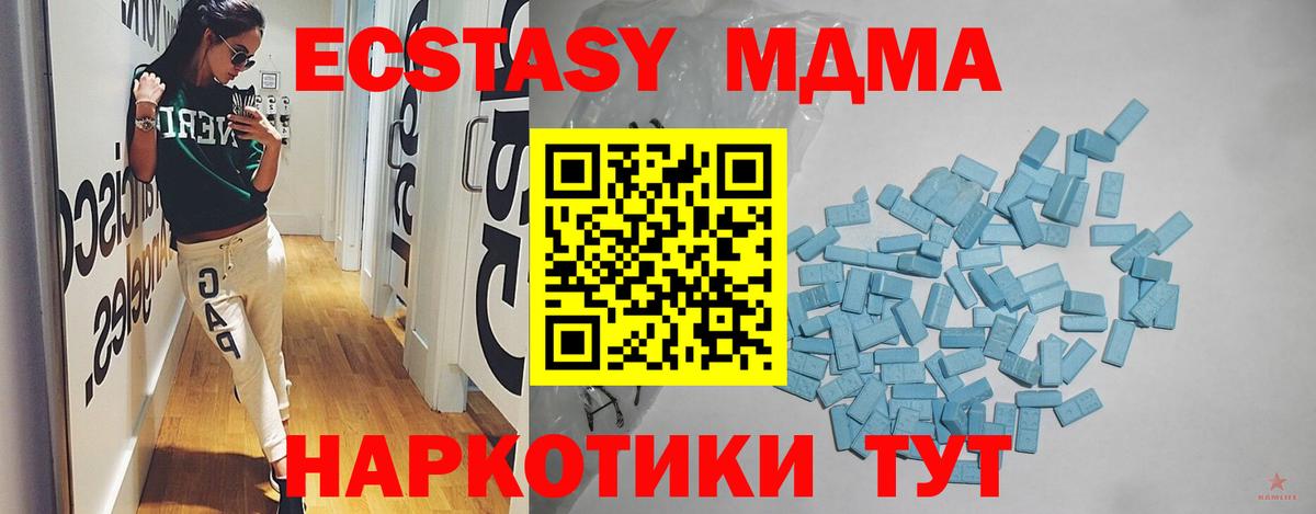 Экстази  Ecstasy 300 mg  Муравленко  Вход с VPN  Ecstasy 99% 
