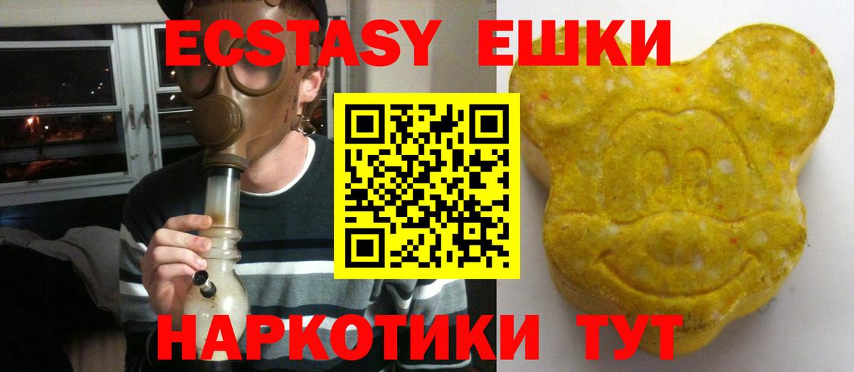 Ecstasy 300 mg Муравленко