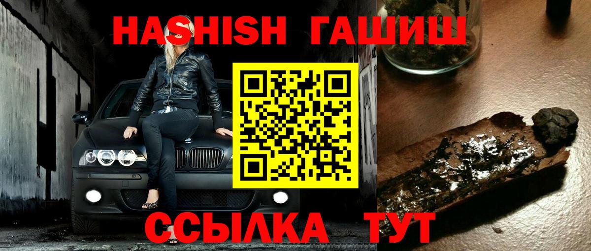 ГАШ Cannabis Муравленко
