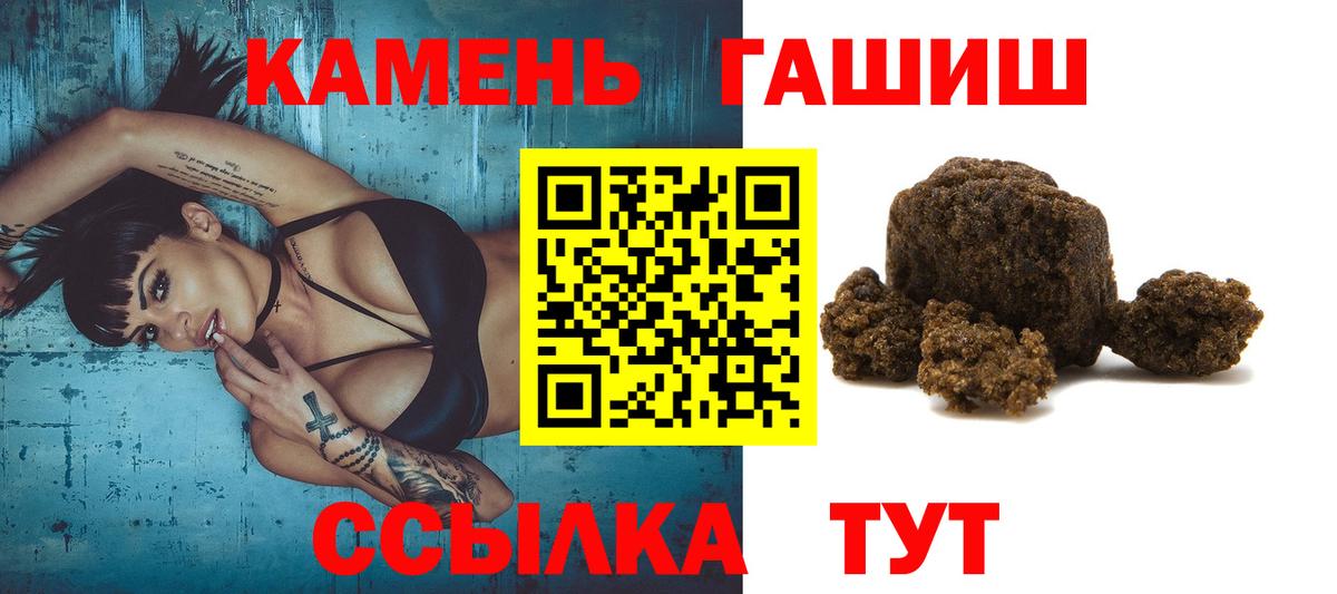 ГАШИШ Ice-O-Lator  Вход с VPN  Гашиш  Муравленко 
