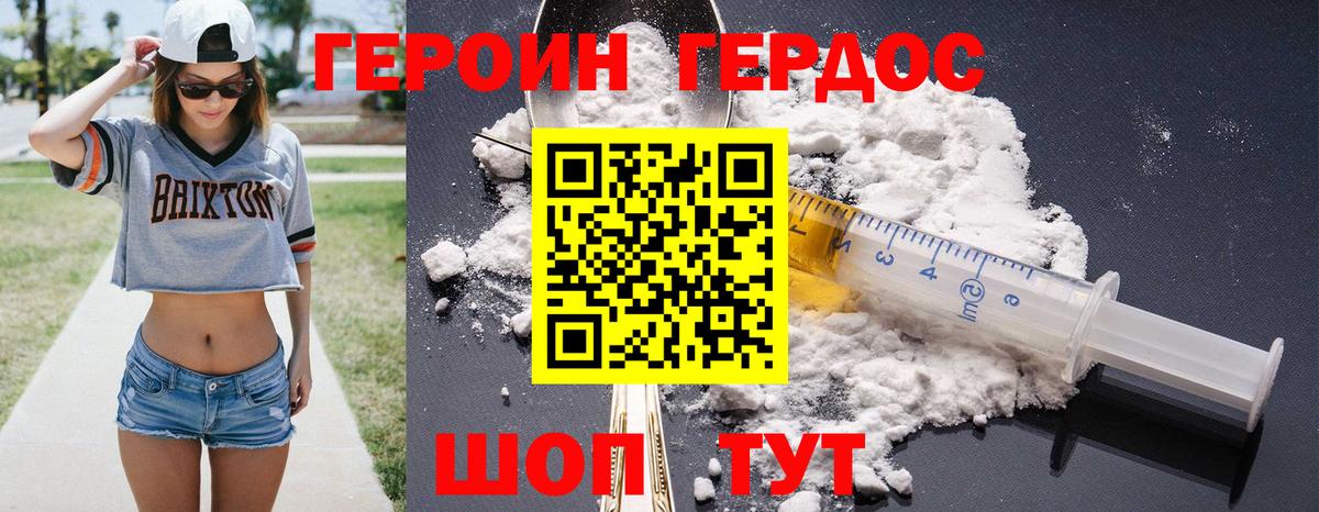 ГЕРОИН герыч Муравленко