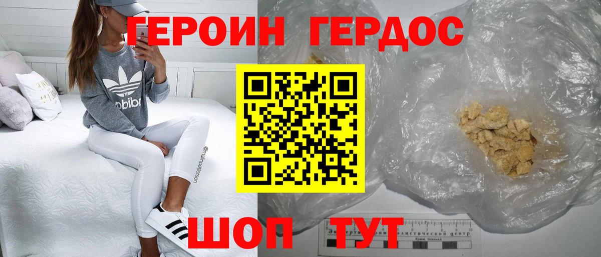Героин  Вход с VPN  Муравленко  ГЕРОИН хмурый 