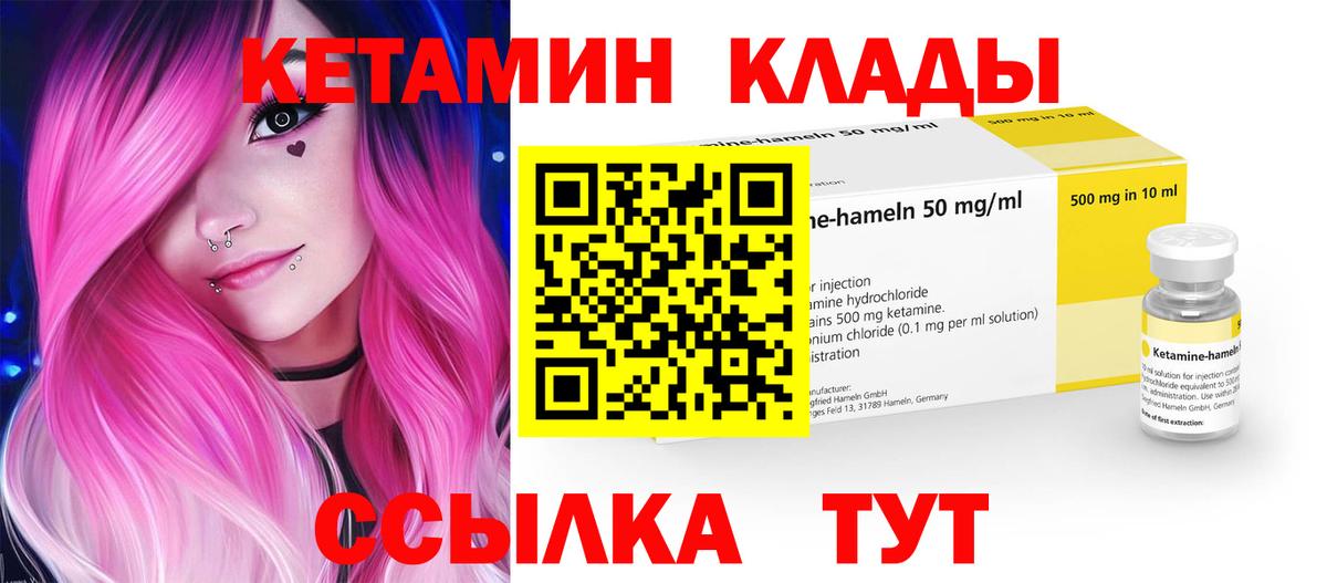 Кетамин ketamine  Кетамин ketamine  Вход с VPN  Муравленко 