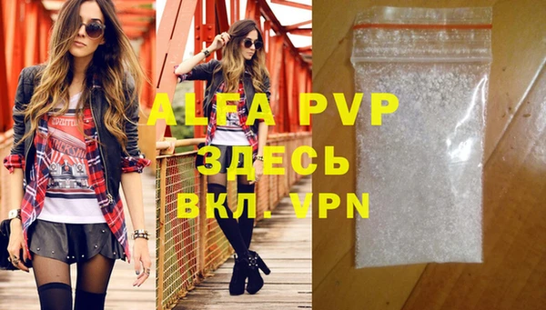 apvp Армянск