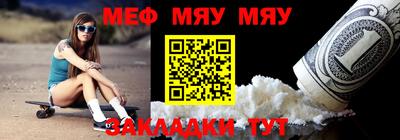 мяу мяу мука Гай