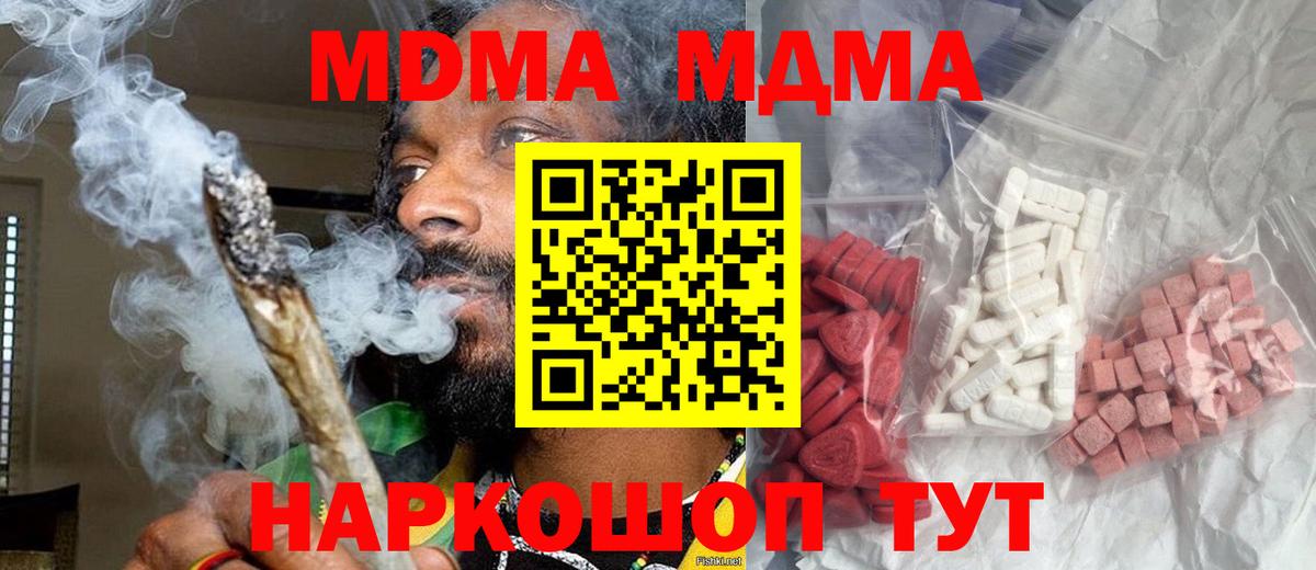 MDMA VHQ Муравленко