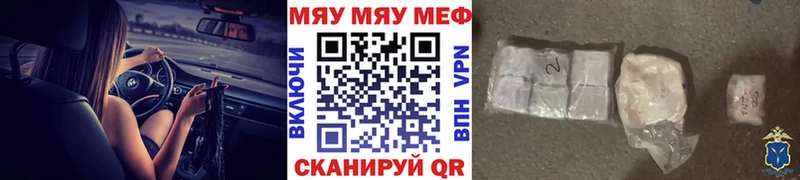 закладки  darknet как зайти  Мефедрон mephedrone  Муравленко 
