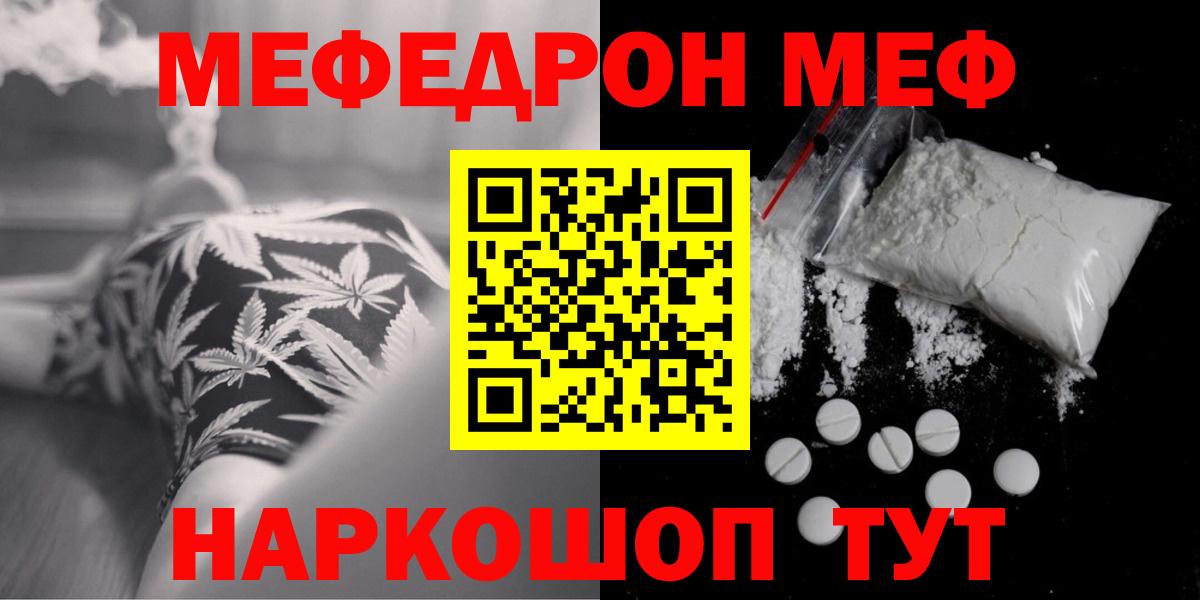 Меф мука  Меф 4 MMC  Вход с VPN  Муравленко 