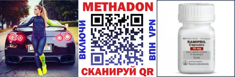 Метадон кристалл  ОМГ ОМГ ссылка  Муравленко  закладки 