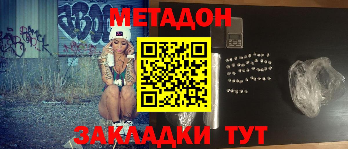 Муравленко  МЕТАДОН белоснежный  Метадон VHQ  Вход с VPN 