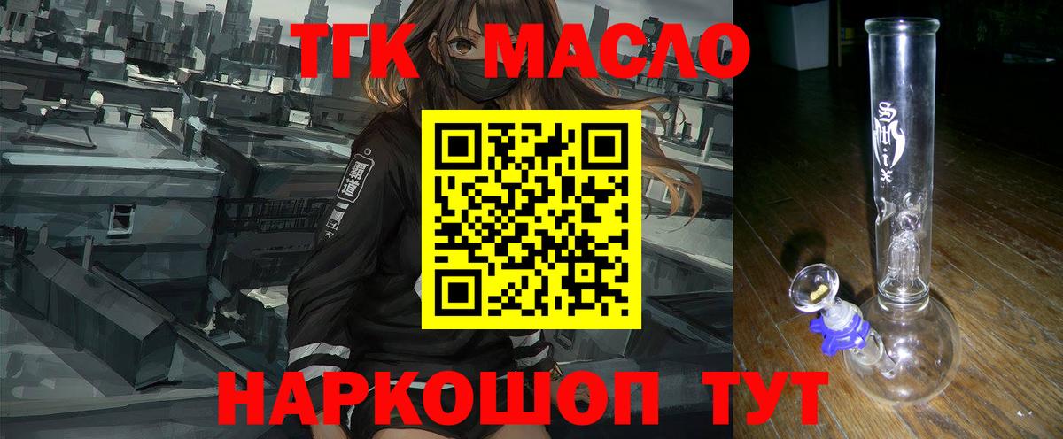 Дистиллят ТГК концентрат Муравленко