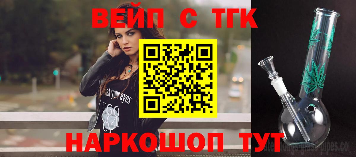 Муравленко  Дистиллят ТГК вейп с тгк  Вход с VPN 