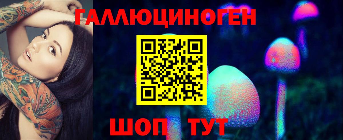 Псилоцибиновые грибы мухоморы Муравленко